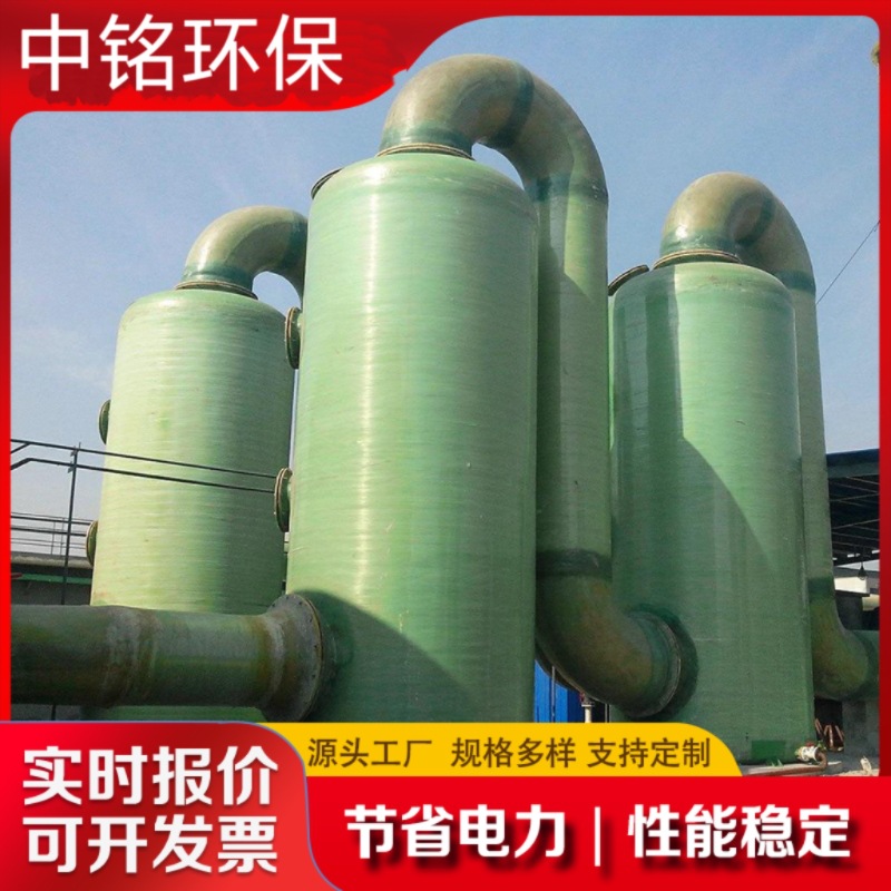 玻璃钢脱硫塔喷淋塔废气酸雾吸附塔锅炉除尘塔洗涤塔碱洗塔耐高温