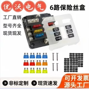 12V LED işıqlı 6 yollu qoruyucu qutusu, suya davamlı 24V avtomobil qayıq paneli