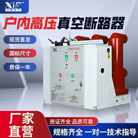 高压熔断器;高压断路器;负荷开关