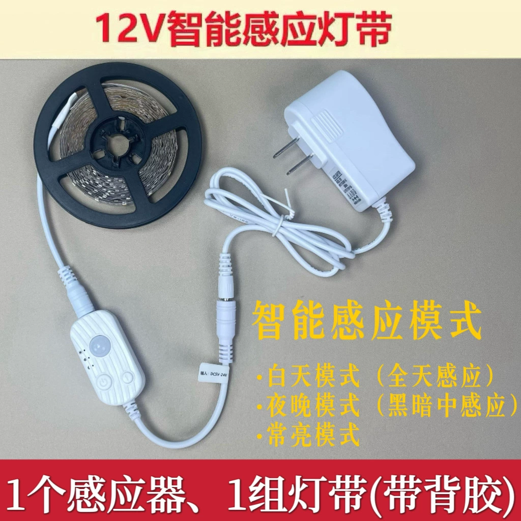 Smart physiological induction night light for bedroom for wardrobe, self-adhesive light strip, human sensor
