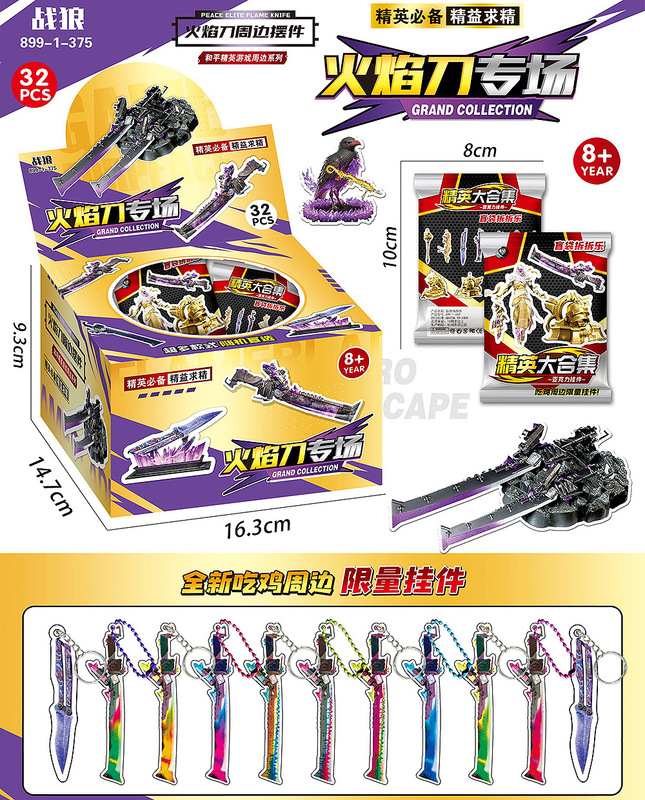 三角洲行动夜光亚克力挂件盲袋匙扣挂饰非洲之心儿童玩具礼品热卖|undefined