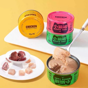Canned Cat Snacks, Cat Staple Food, Wet Food for Kittens, 0 Grains, 0 Starch, Full-Stage Nutritional Fattening Wholesale