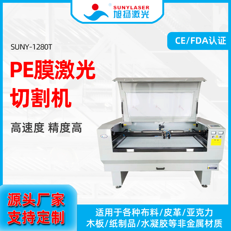 直供魔术贴激光切割机 服装布料激光切花切割机 牛仔面料缕空机