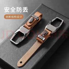 汽车钥匙扣男士高档多功能挂件防丢皮套挂扣高级皮质车用钥匙配件