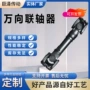 万向农用伸缩式万向轴万向节
