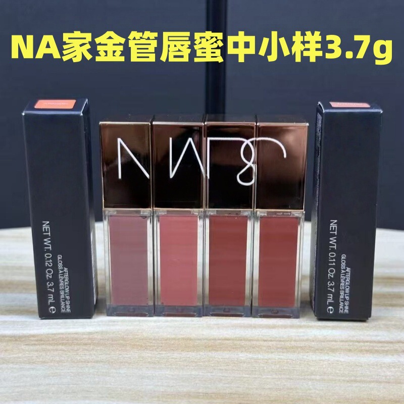 Luxury brand NA's gold tube lip gloss sample (3.7ml) with a water-gloss mirror finish in the shades Aragon and Almond Mocha Luxury brand NA's gold tube lip gloss sample (3.7ml) with a water-gloss mirror finish in the shades Aragon and Almond Mocha