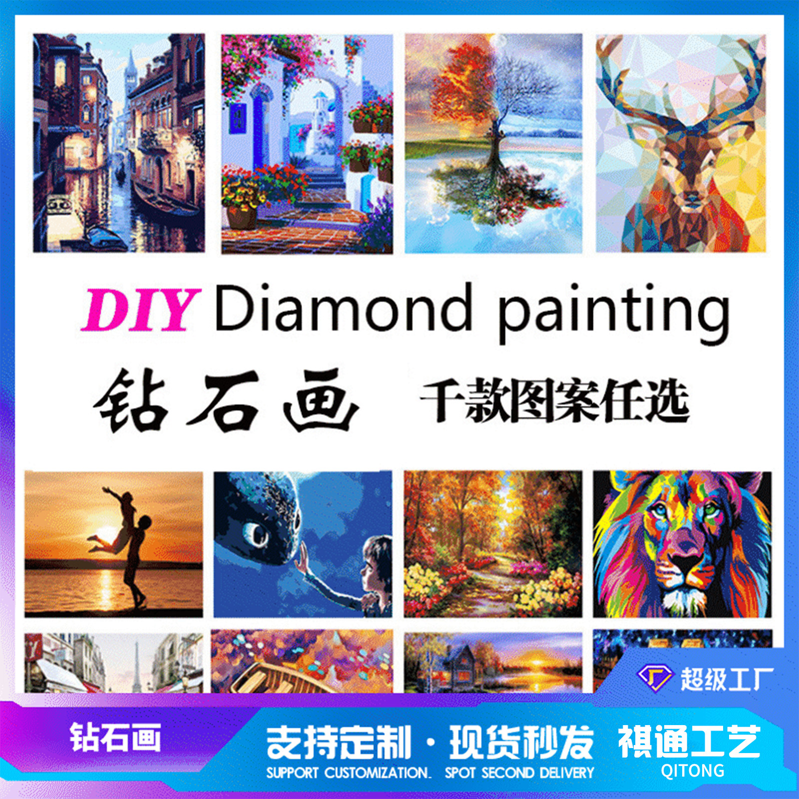 钻石画6件套5d砖石画手工diy方钻满钻diamond painting亚马逊贴画