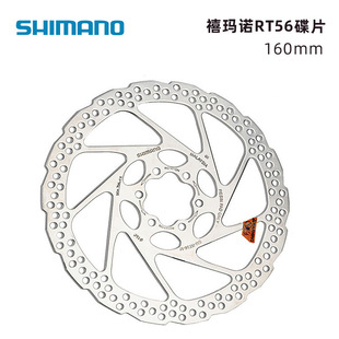 SHIMANO���R�ZRT56/26��ᔵ�Ƭ ɽ������܇���xƬ�x܇�P160/180mm