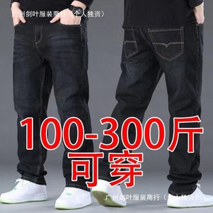 Spring and Summer New plus size Jeans Men's Plus Weight Plus Sports Loose Straight Fat Men's Casual All-match Trousers