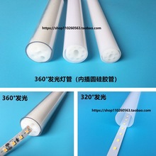 360度通体发光吊装横装长条形圆灯管商场餐饮店装饰照明灯具配件