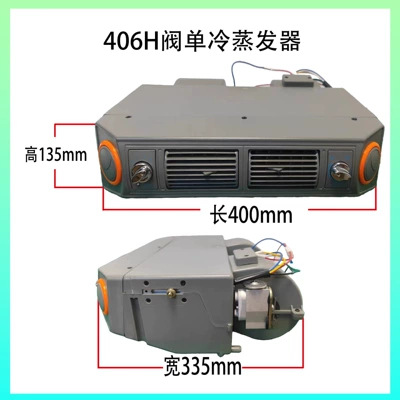 conditioning 406 evaporator assembly: Automotive air conditioning - beu-406-100-single-cooling-h-valve-24v-customizable