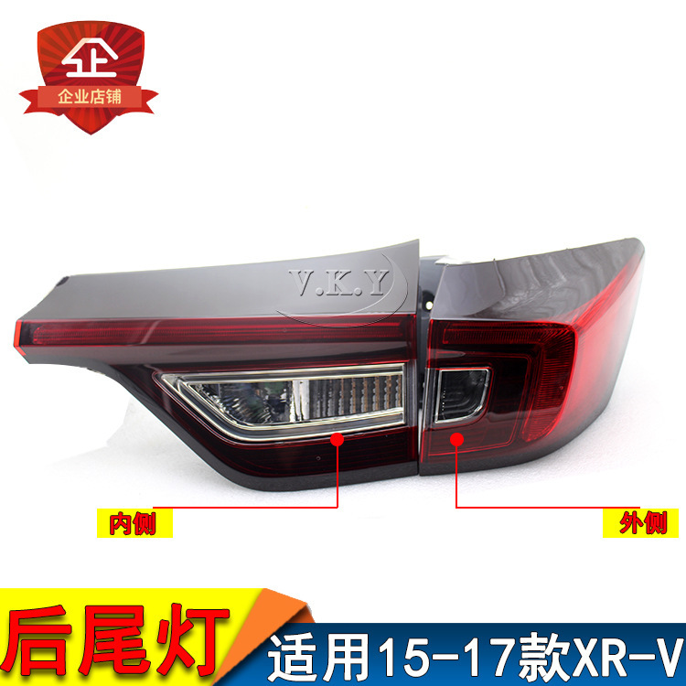 14 15 16 17 Luz trasera XRV Luz trasera de freno trasera Luz trasera de dirección Interior Luz trasera exterior Luz trasera Luz trasera