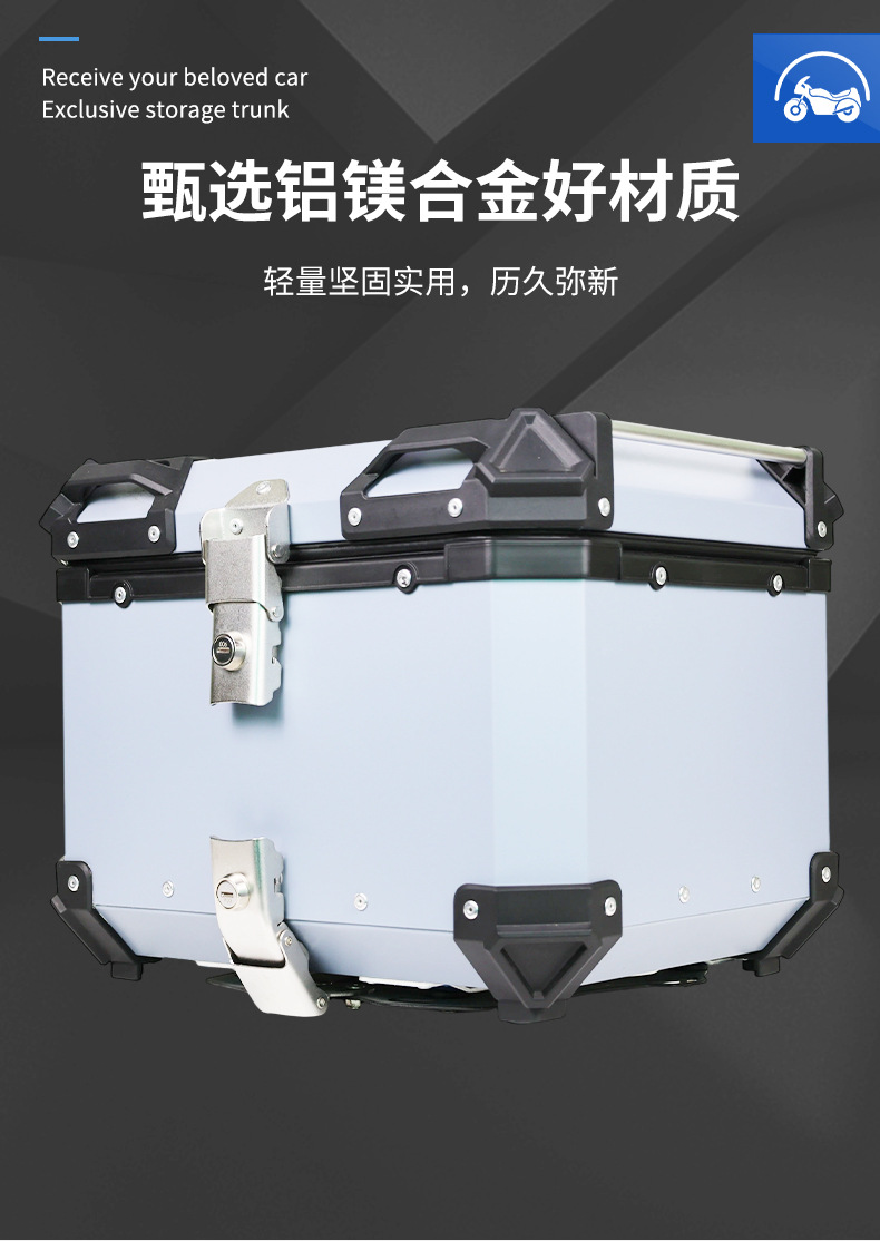 Cross-Border Universal 45L Motorcycle Trunk, Thickened Aluminum Alloy with Rounded Corners, Full Aluminum Alloy Tail Box for Motorcycle