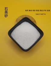 厂家批发石英砂颗粒画画砂 滤料石英砂 污水处理用砂含硅量99.9