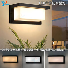 跨境户外壁灯防水led花园酒店现代墙壁灯具庭院阳台走廊过道墙灯