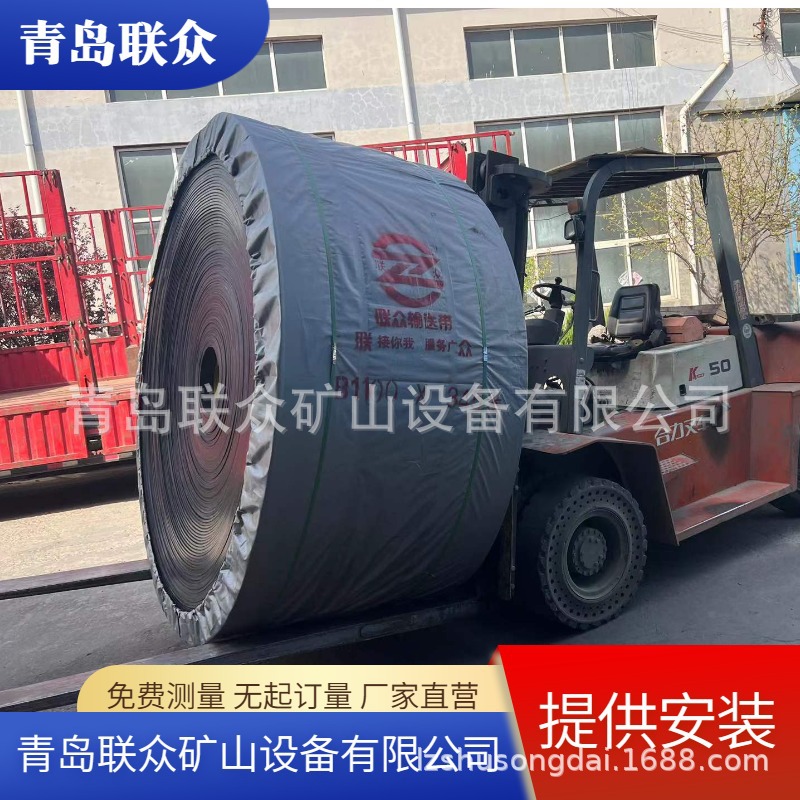 矿山用钢丝绳输送带 ST1250(4.5+6+6)钢丝绳运输带 钢丝绳传送带