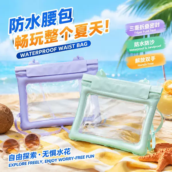 Cute cartoon waterproof phone waist bag, touch screen compatible, sealed for swimming, drifting, and water park use