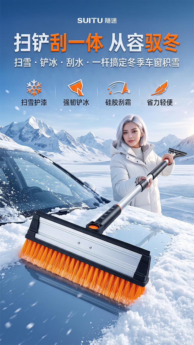 Car snow shovel car snow scraper snow sweeper Frost brush winter multifunctional glass snow sweeping tool