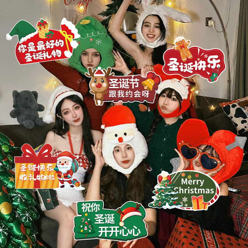 圣诞节平安夜布置手举牌KT板手持相框装饰幼儿园节日派对拍照道具