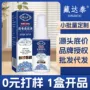 关节通络外用按摩油喷剂