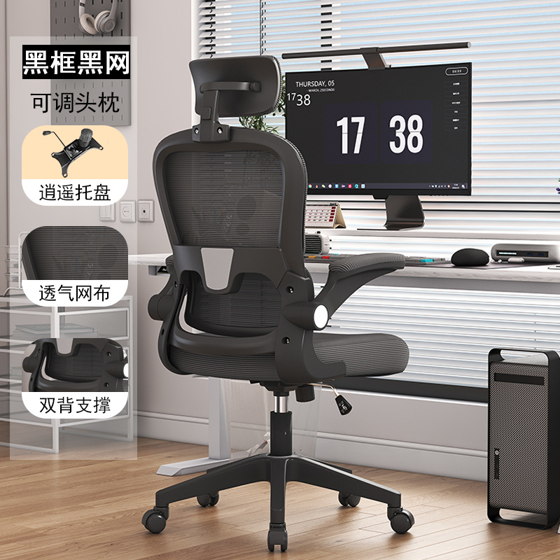 Black Frame Black Net Relay Support + Headrest