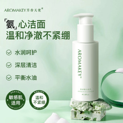 芳香天使氨基酸洁面乳温和洁面