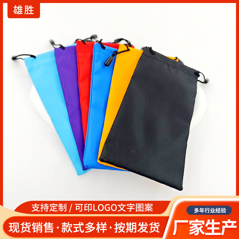 Sunglasses Storage Bag Sunglasses Bag Beam Glasses Bag Mobile Phone Storage Bag Fine Fiber Glasses Bag Proximity Mirror Bag