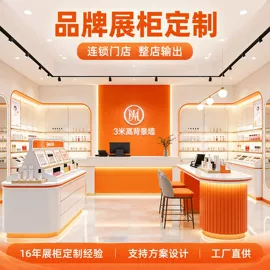 展示柜;展示架