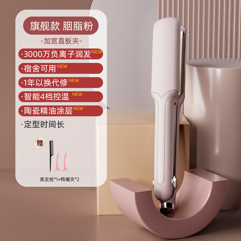 扬子电夹板直卷两用理发店拉直大卷专用熨板加宽大面板直板夹护发|undefined