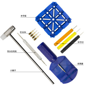 拆表器修表工具表带拆卸表链调节改长短手表维修拆带器调表器11件-阿里巴巴