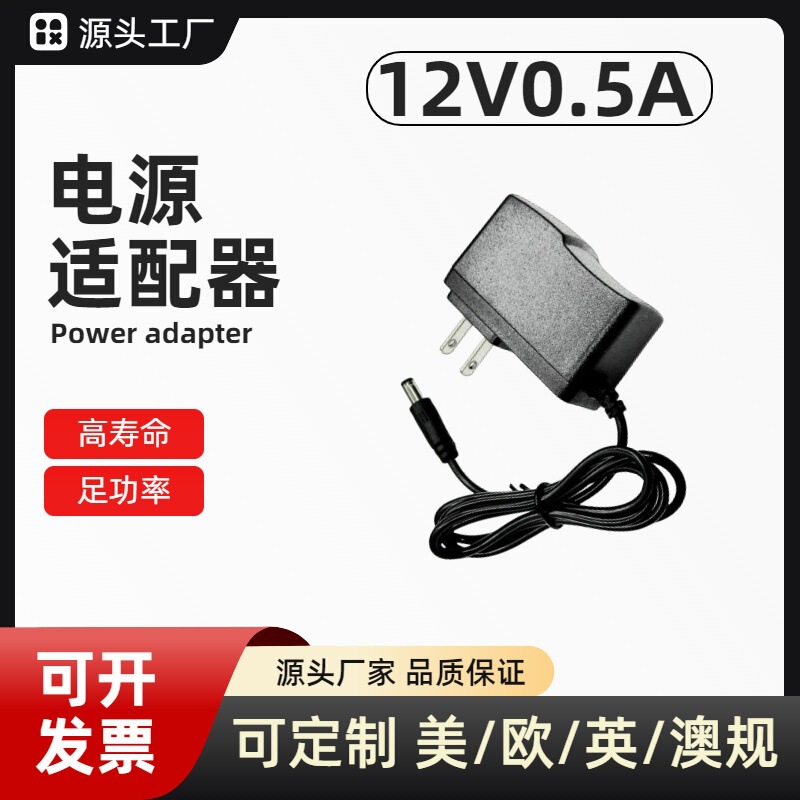 12V0.5A Power Adapter Suitable for Router/Set-Top Box/Optical Cat 500Ma Dc Switching Power Supply