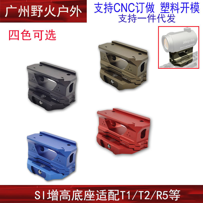 SI sighting base elevated base T1/T2/HD41/R5 mirror Bridge bracket