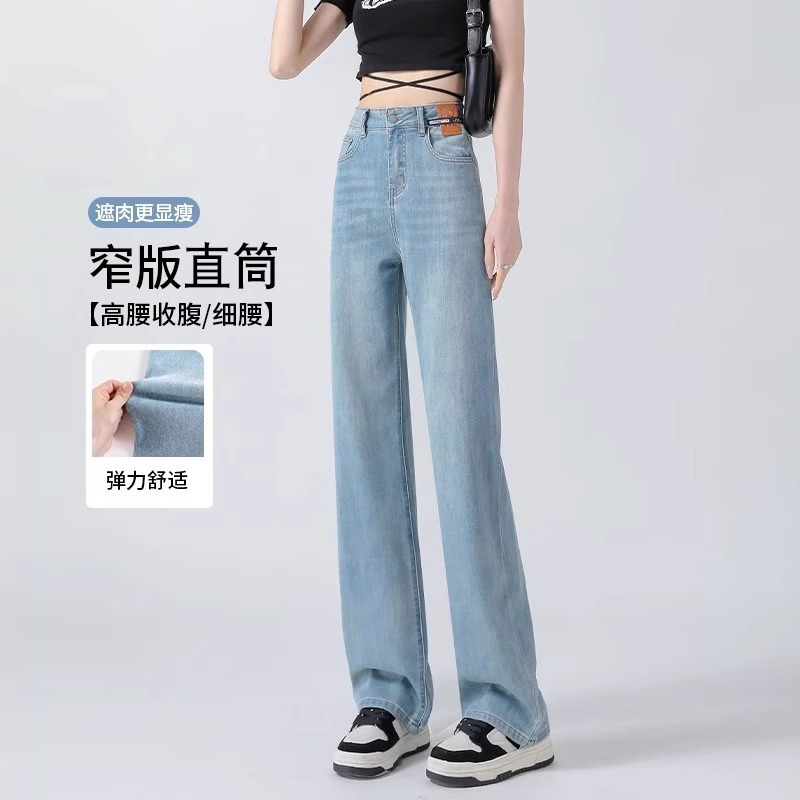 女性用ストレートジーンズ夏薄手2025新作人気スタイル小柄ハイウエストスリムドレープナローバージョンワイドレッグパンツ|undefined