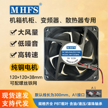 12038ֱ������12v��ת�ٴ������Ƶ�����������ɢ�ȷ�������