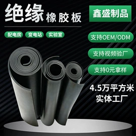 防滑胶板;其他橡胶板;密封垫片