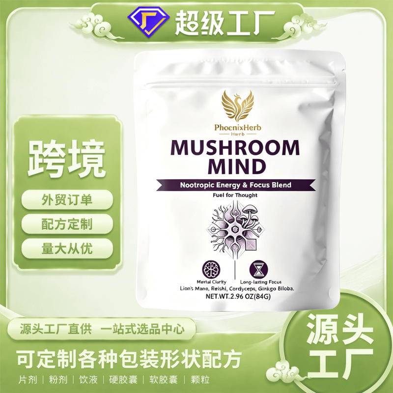 Cross-border foreign trade herbal tea MUSHROOM MIND intellectual mushroom tea Jianzhile distribution and bulk shipping Cross-border foreign trade herbal tea MUSHROOM MIND intellectual mushroom tea Jianzhile distribution and bulk shipping