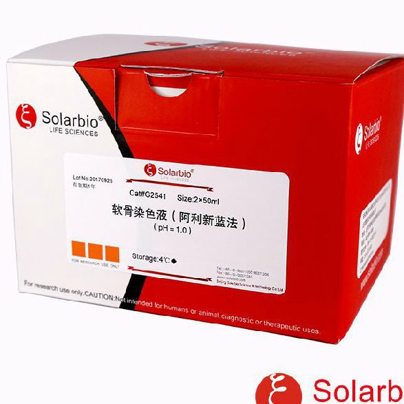 G2541 软骨染色试剂盒(阿利新蓝法,pH1.0)类铜钛花青共轭染料