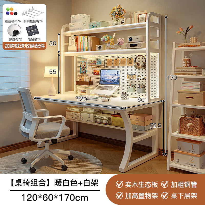 [테이블과 의자 조합] 120cm 웜화이트