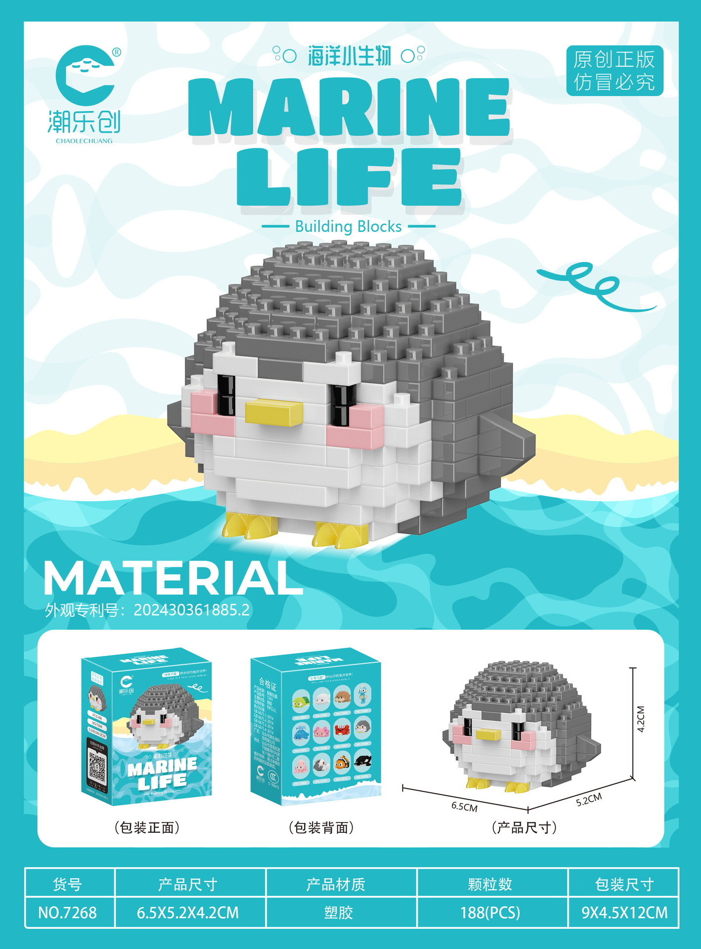 7268 Маленький Пингвин