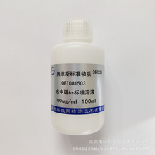 OBT081503 ˮ����AS��׼��Һ 100ug/ml 100ml OVES