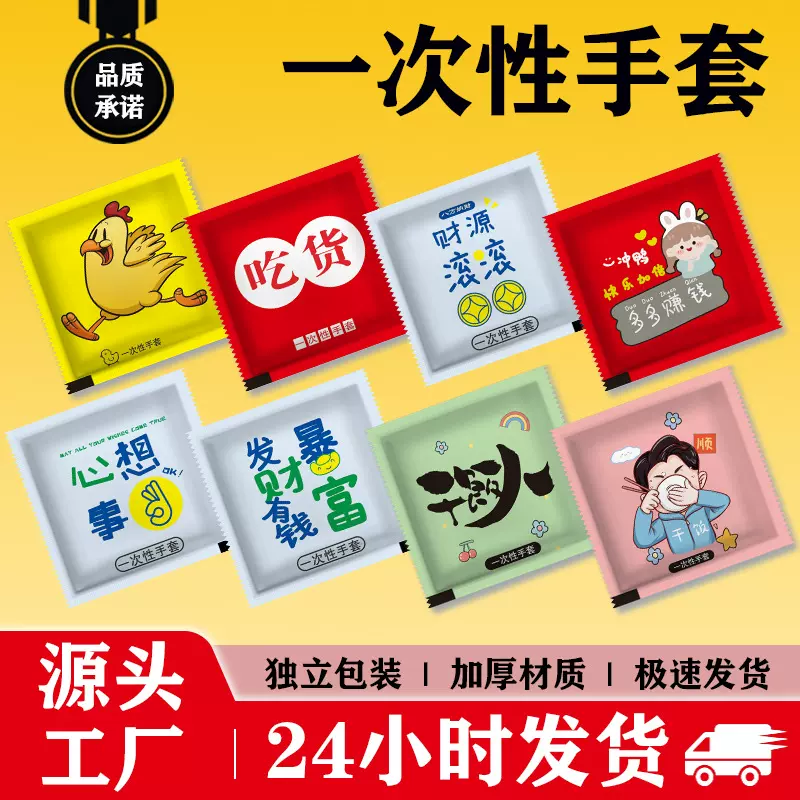 一次性独包小包手套加厚餐饮商用食品外卖小龙虾透明塑料手套摆摊