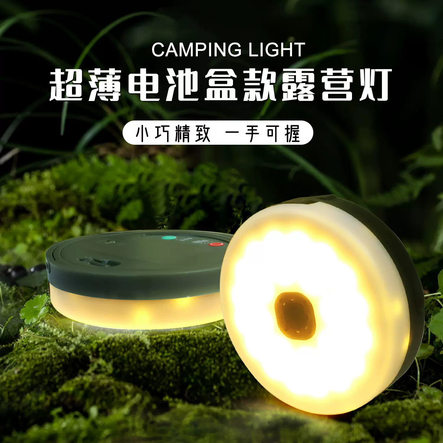 LED太阳能户外露营灯帐篷高级感氛围灯应急彩灯卷尺收纳野营灯串