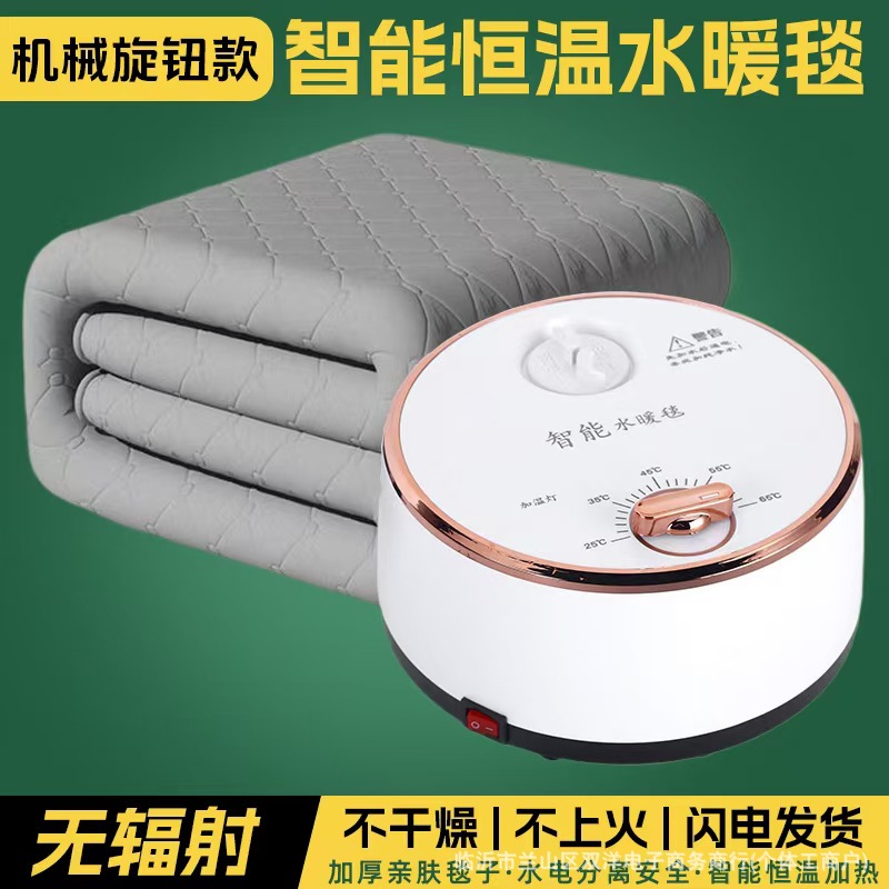 厂家直售单双人水循环电热水暖毯 软管带主机智能恒温电热暖身毯