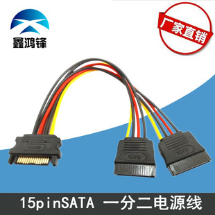 SATAһ�ֶ��Դ��  sataӲ�P�Դһ�ֶ� �C��Ӳ�P15pin1��2��