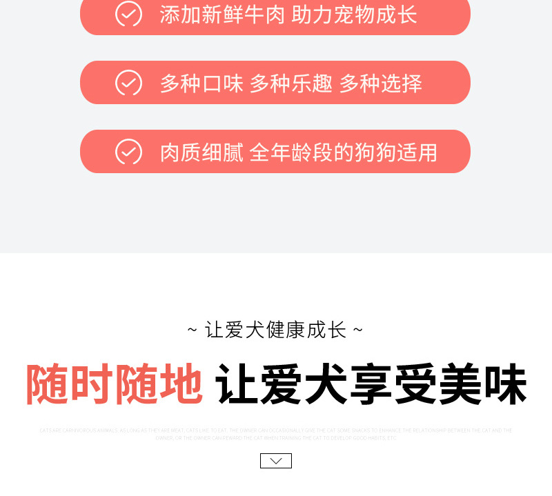 狼狗王详情3——牛肉粒牛肉棒_06.
