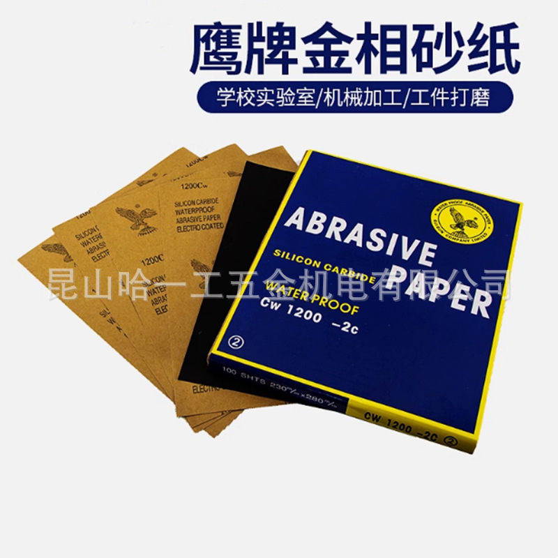 鹰牌砂纸水磨砂纸汽车文玩家具漆面打磨划痕修复学校实验2000目