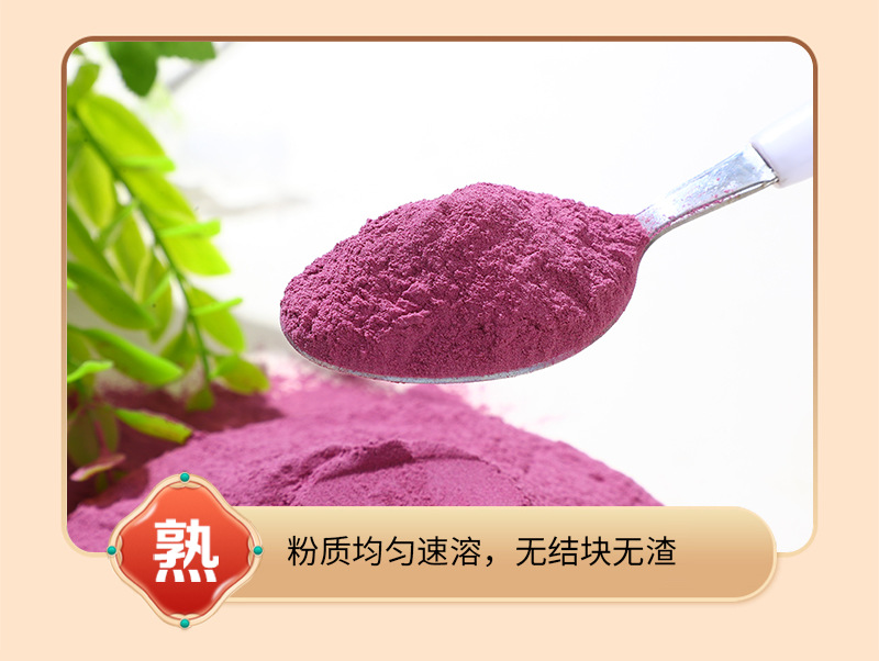 Cooked Purple Sweet Potato Powder 500g Spray Dried Instant Drink Mix for Breakfast and Meal Replacement in use