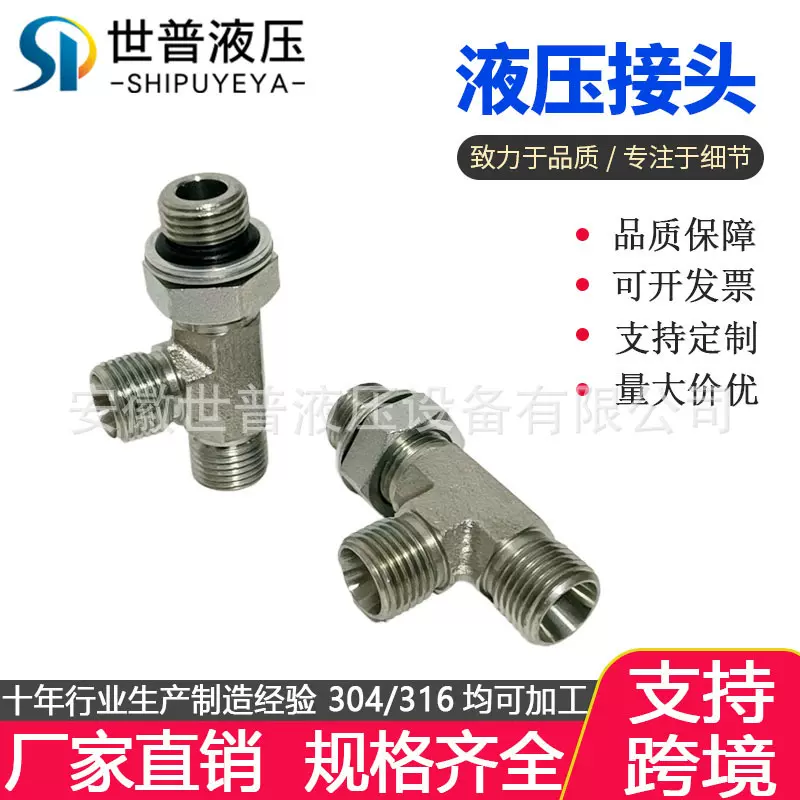ACCH-OG/ADDH-OG公制螺纹24可调向公制外螺纹O形圈卡套三通接头