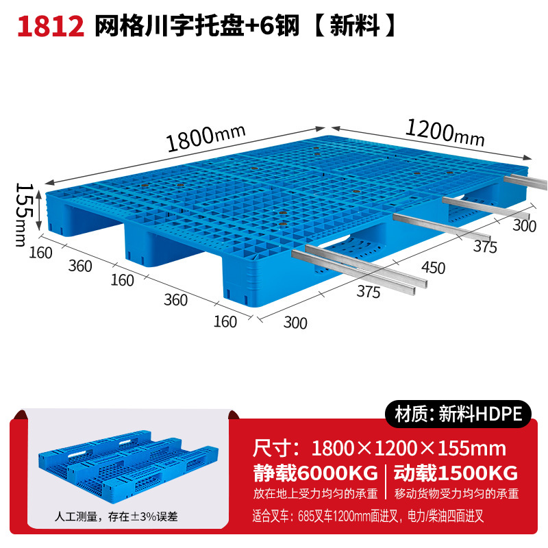 メッシュ川字プラスチックパレット物流パレットフォークリフト専用プラスチックパレット倉庫床マット棚防湿マット