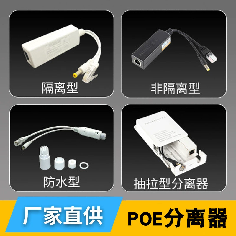 POE модуль POE сепаратор poe Поставщик poe повторитель каскада Lianbao водонепроницаемый poe хвост провода 100 мегагигабитных